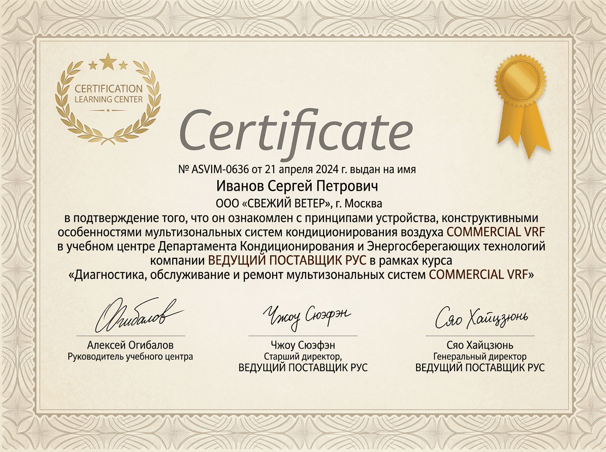 Сертификат авторизованного сервисного центра Resanta